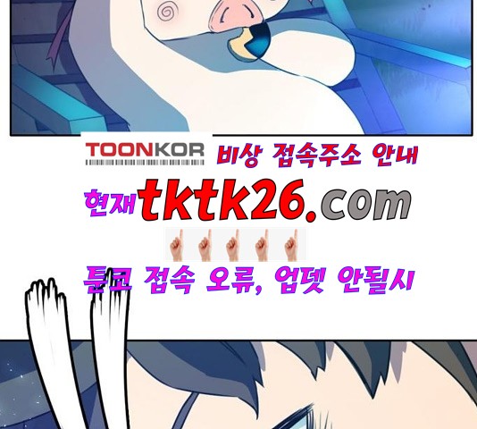 OOPARTS Ch.32 p79