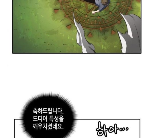 OOPARTS Ch.32 p83