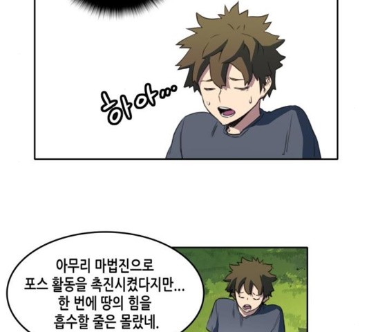 OOPARTS Ch.32 p84