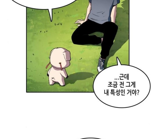 OOPARTS Ch.32 p85