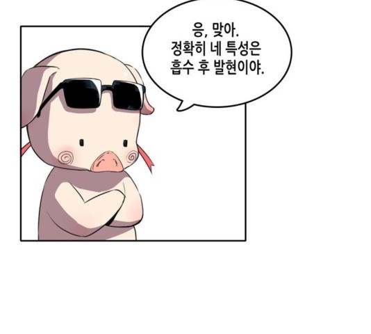 OOPARTS Ch.32 p86