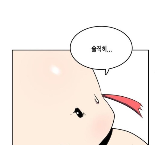 OOPARTS Ch.32 p88