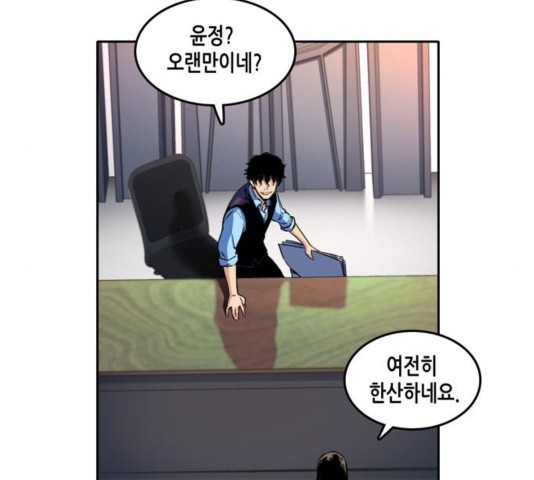 OOPARTS Ch.32 p9