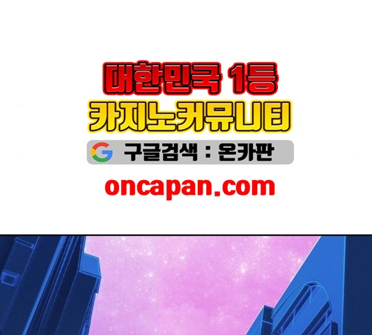 OOPARTS Ch.32 p92