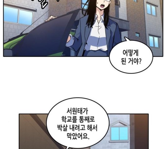 OOPARTS Ch.33 p105