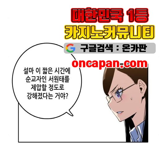 OOPARTS Ch.33 p107