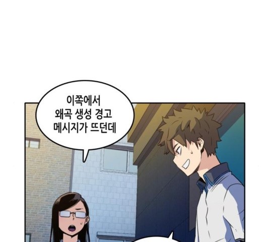 OOPARTS Ch.33 p108