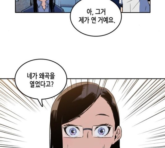 OOPARTS Ch.33 p109