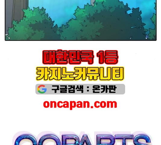OOPARTS Ch.33 p11