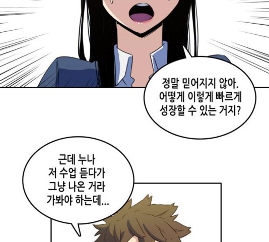 OOPARTS Ch.33 p110
