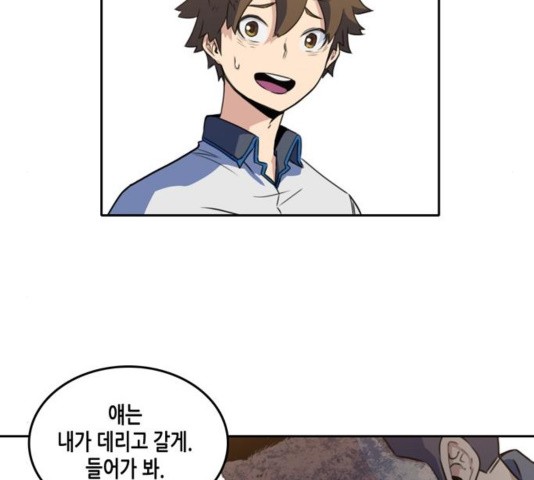 OOPARTS Ch.33 p111