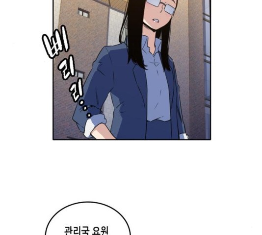 OOPARTS Ch.33 p113