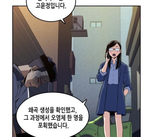 OOPARTS Ch.33 p114