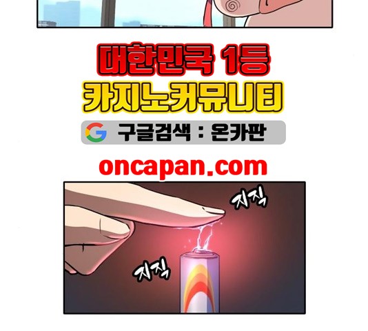 OOPARTS Ch.33 p16