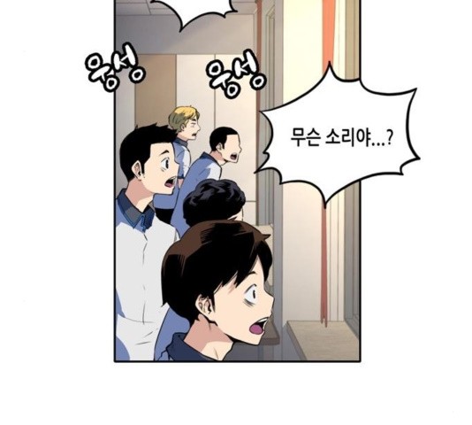 OOPARTS Ch.33 p21