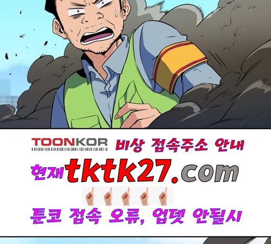 OOPARTS Ch.33 p24