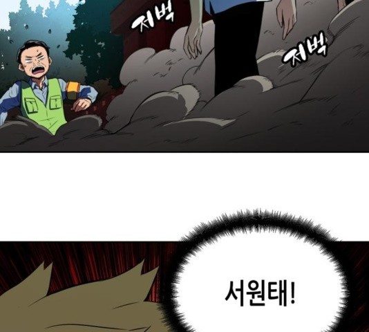 OOPARTS Ch.33 p26