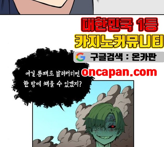 OOPARTS Ch.33 p28