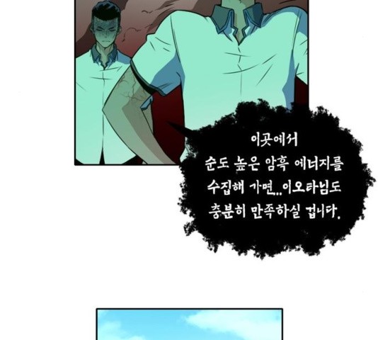 OOPARTS Ch.33 p29