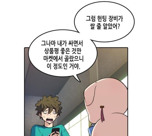 OOPARTS Ch.33 p3