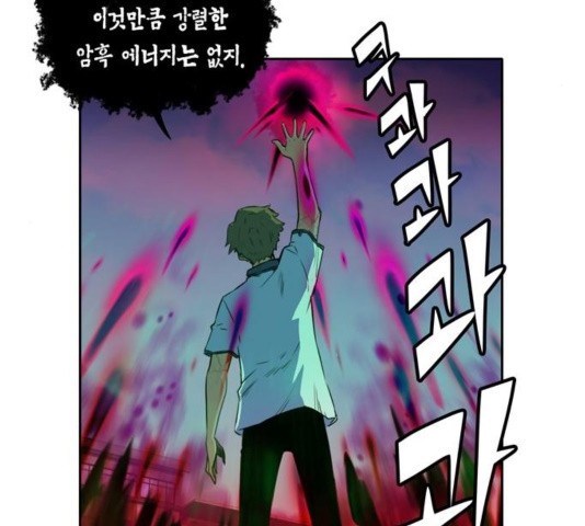 OOPARTS Ch.33 p31