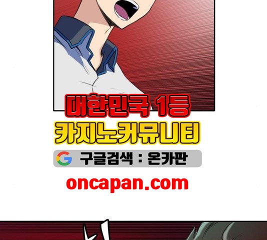 OOPARTS Ch.33 p36