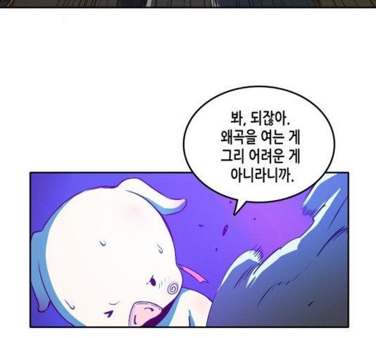 OOPARTS Ch.33 p48