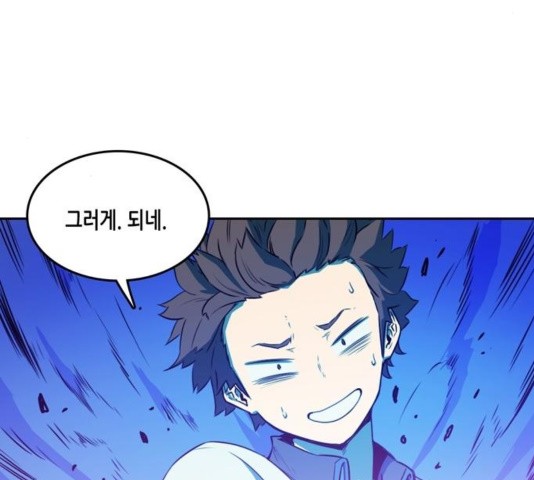 OOPARTS Ch.33 p49