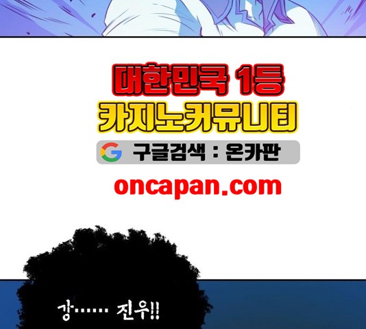 OOPARTS Ch.33 p50