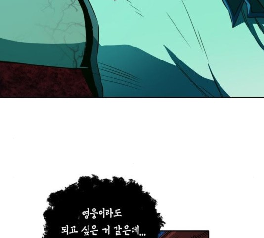 OOPARTS Ch.33 p52