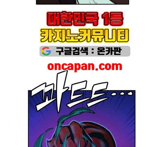 OOPARTS Ch.33 p54