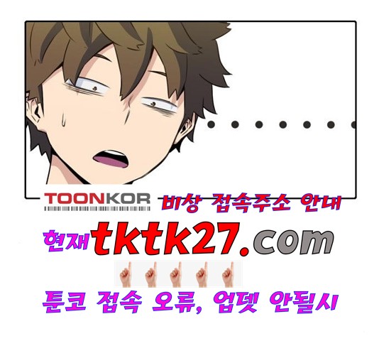 OOPARTS Ch.33 p6
