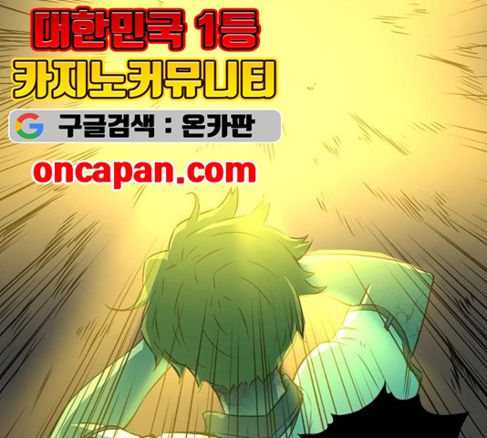 OOPARTS Ch.33 p68
