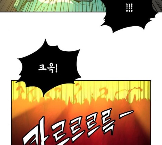 OOPARTS Ch.33 p69