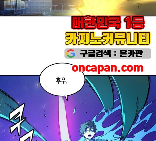 OOPARTS Ch.33 p76