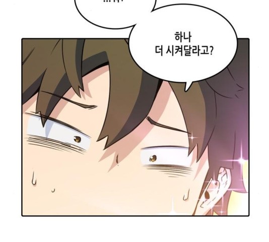OOPARTS Ch.33 p8