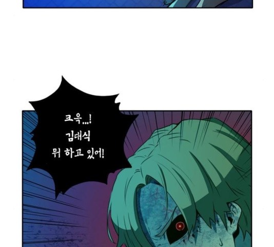 OOPARTS Ch.33 p80