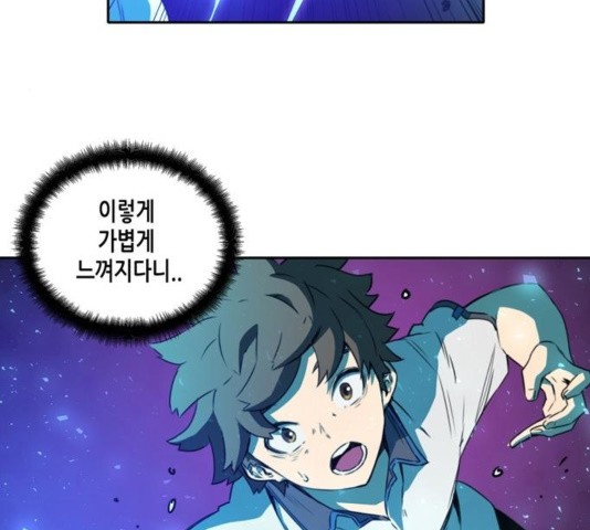 OOPARTS Ch.33 p87