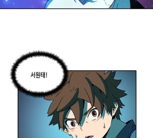 OOPARTS Ch.33 p88