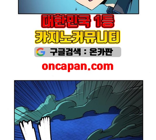 OOPARTS Ch.33 p89