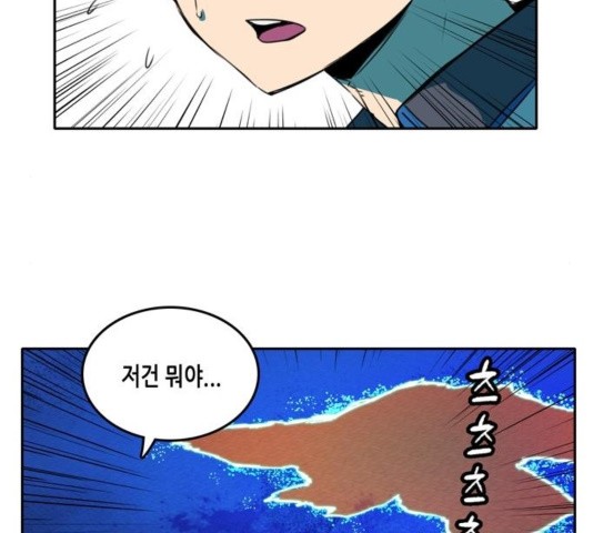 OOPARTS Ch.33 p93