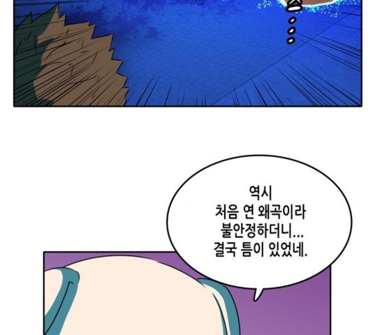 OOPARTS Ch.33 p94