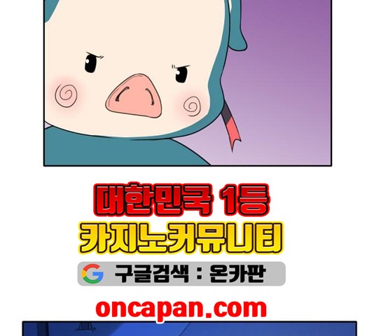 OOPARTS Ch.33 p95
