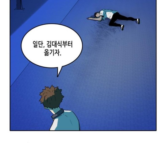OOPARTS Ch.33 p96