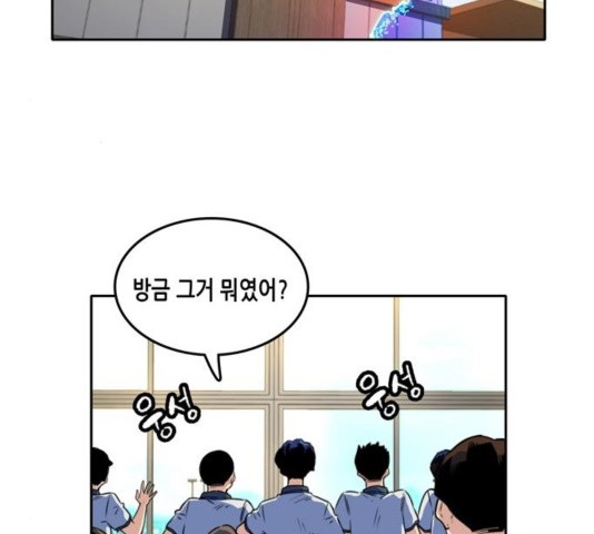 OOPARTS Ch.33 p98