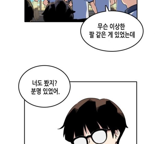 OOPARTS Ch.33 p99