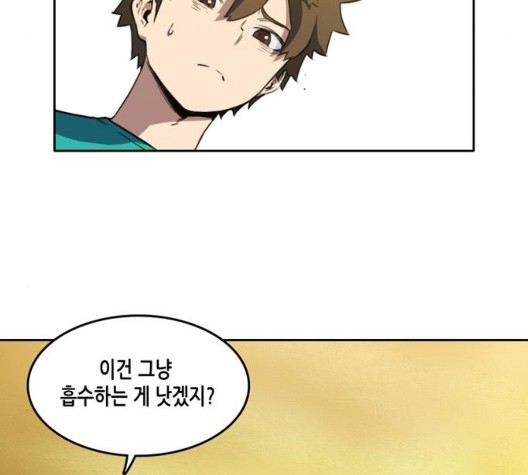 OOPARTS Ch.34 p10