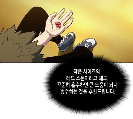 OOPARTS Ch.34 p11