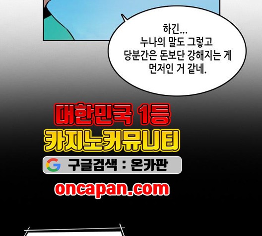 OOPARTS Ch.34 p13