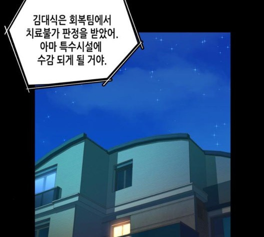 OOPARTS Ch.34 p14